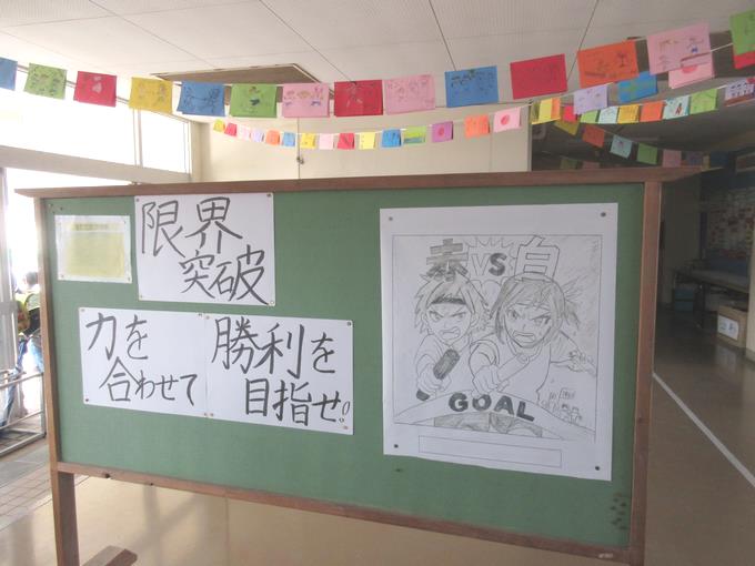 今年のスローガン