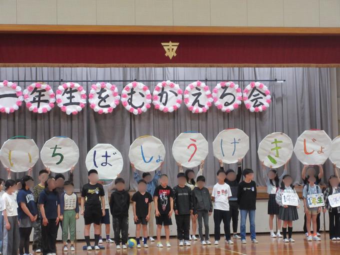 式の様子