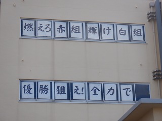 オリンピックスローガン