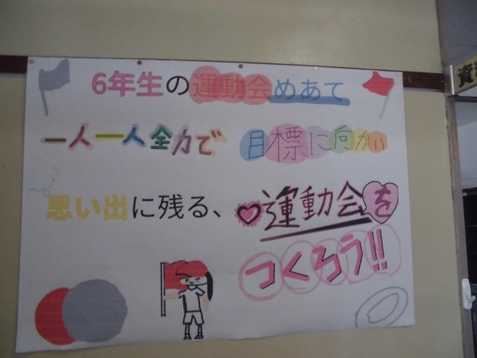 めあてをもって