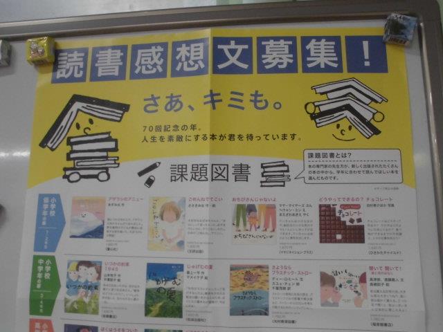ポスター