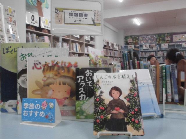 課題図書
