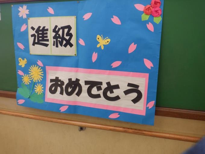 おめでとう