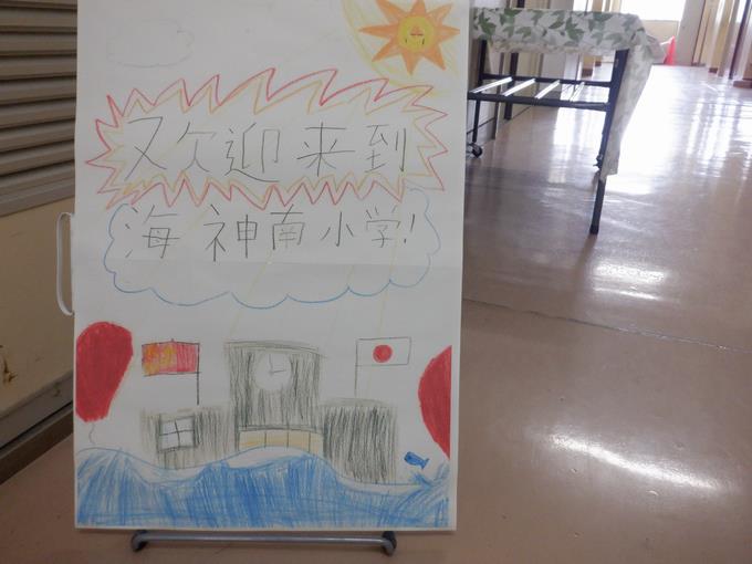 ようこそ海南へ