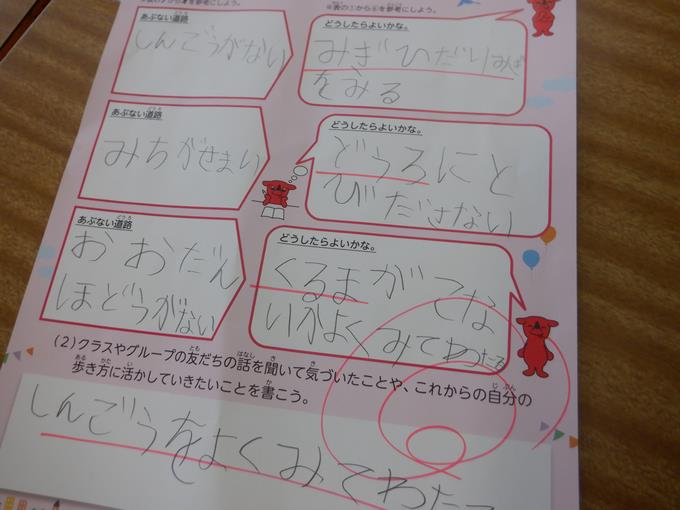 通学路では…