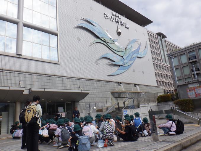 水の科学館①