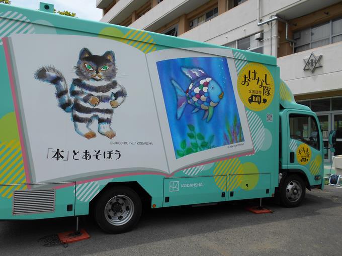 おはなし隊②