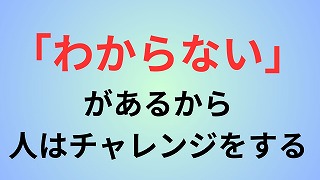 「わかる」ってどういうことなのか話しました