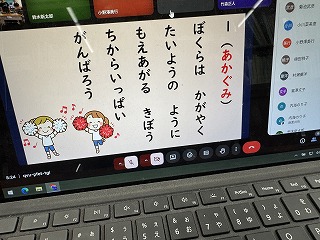 全校でオンライン共有の歌詞を見ながら「ゴーゴーゴー」を熱唱します