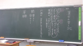 音と訓読みについて、子供たちから発表した言葉からさらに繋がり、語彙が広がっていきました
