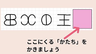 校長先生からの挑戦状。先月の正解者は80人もいました。今月は難しそうです。
