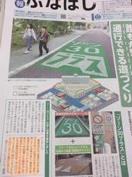 ゾーン30プラス