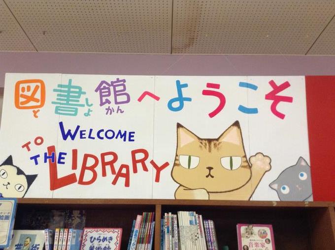 図書室