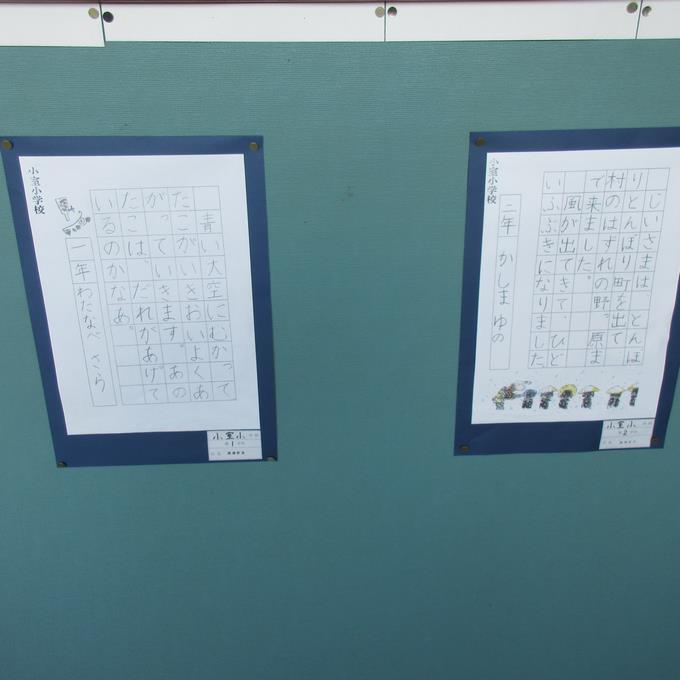 校内書き初め 硬筆