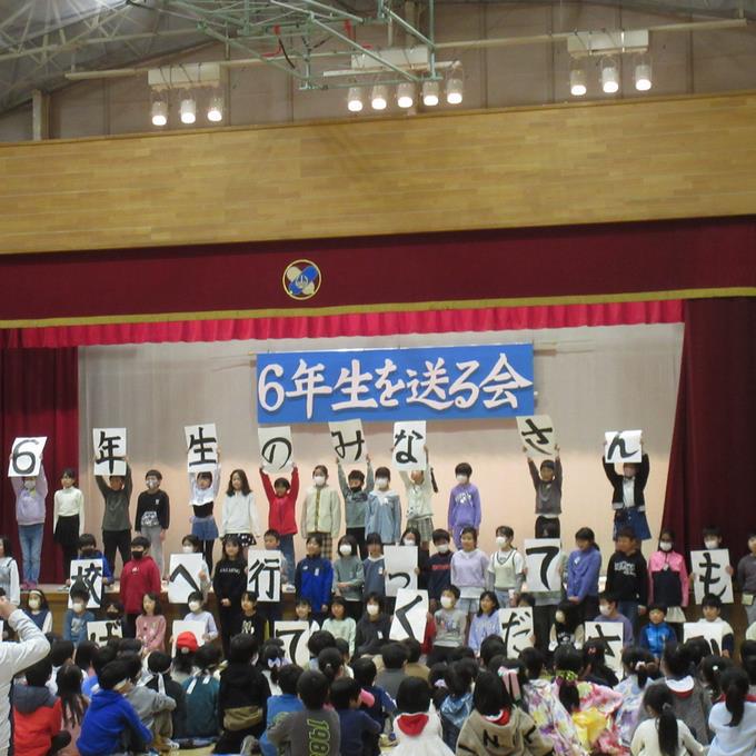 ありがとう6年生