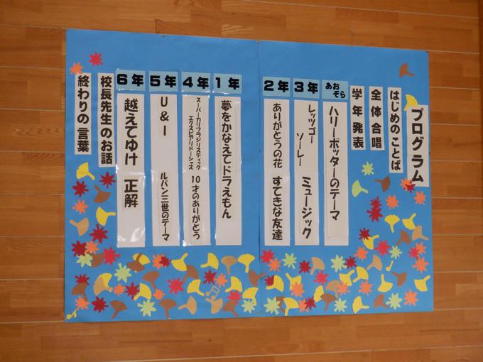 プログラム