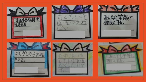 いじめゼロ宣言！