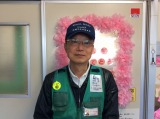 スクールガードリーダーの永井さん