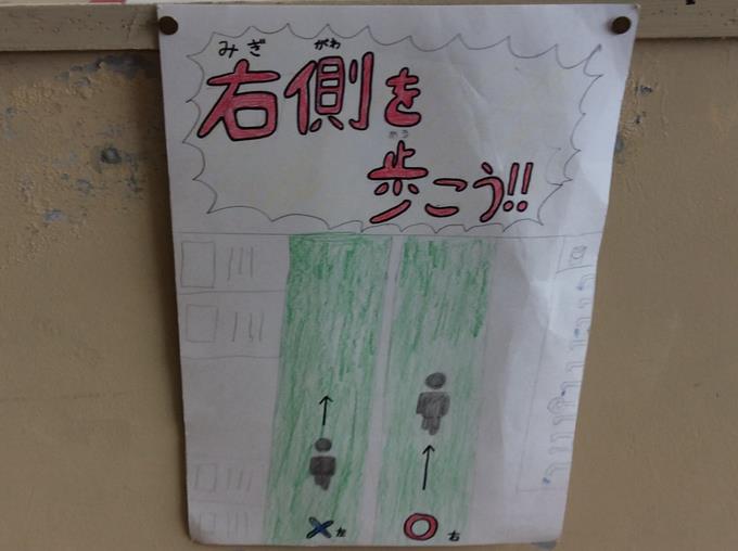 廊下・階段歩行運動 ポスター