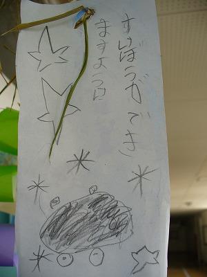 願い事2(一部加工しています)