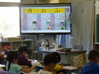 1年生 国語 漢字