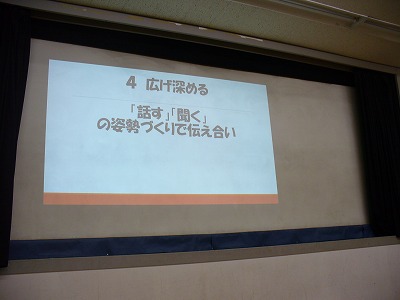 講師から説明