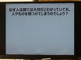 なぜ人を傷つけてしまう