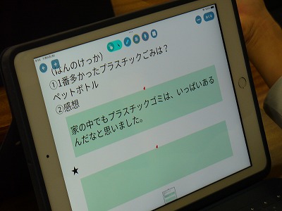 調べた感想