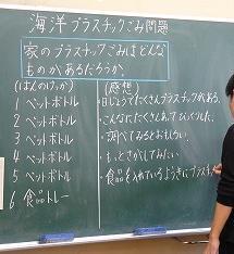 環境教育研究授業