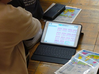 端末を使って学習