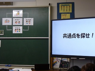 共通点を探します