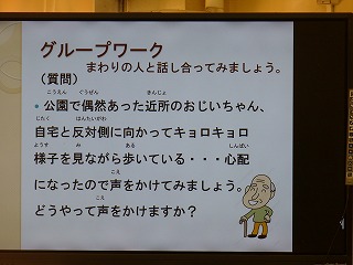 スライドも使って説明します
