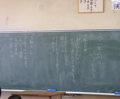 児童会