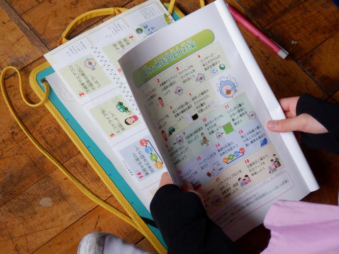 取組について考える