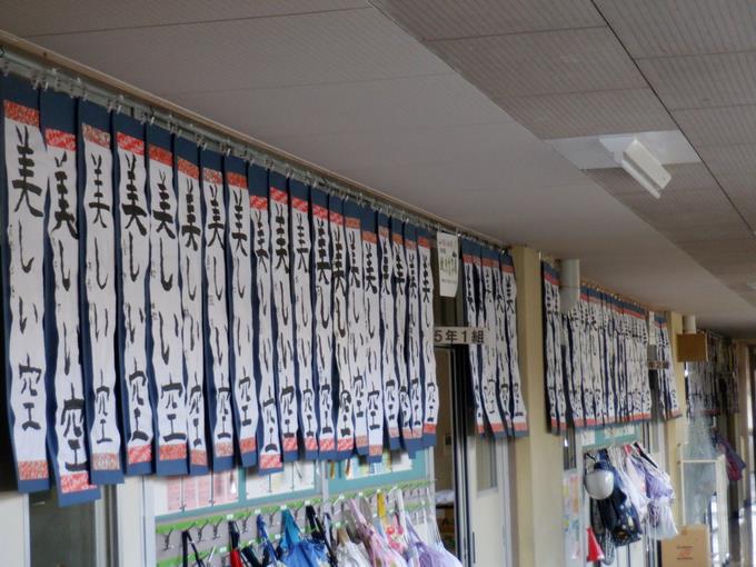 5年生は「美しい空」