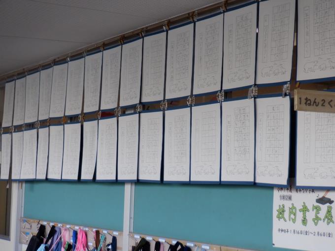 低学年は硬筆作品