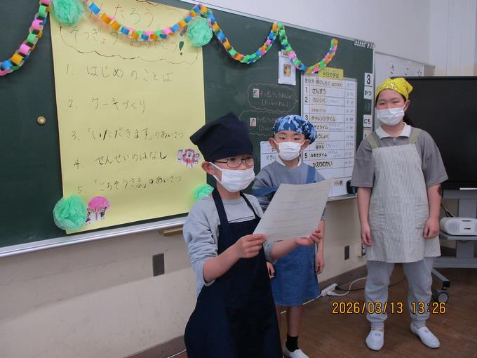 なぎさ学級卒業を祝う会