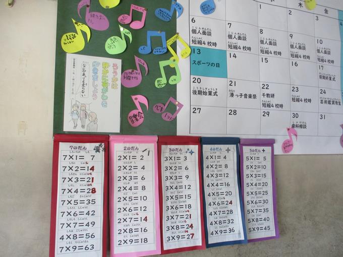 九九も頑張るぞ