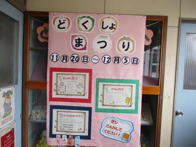 読書祭り２０２５