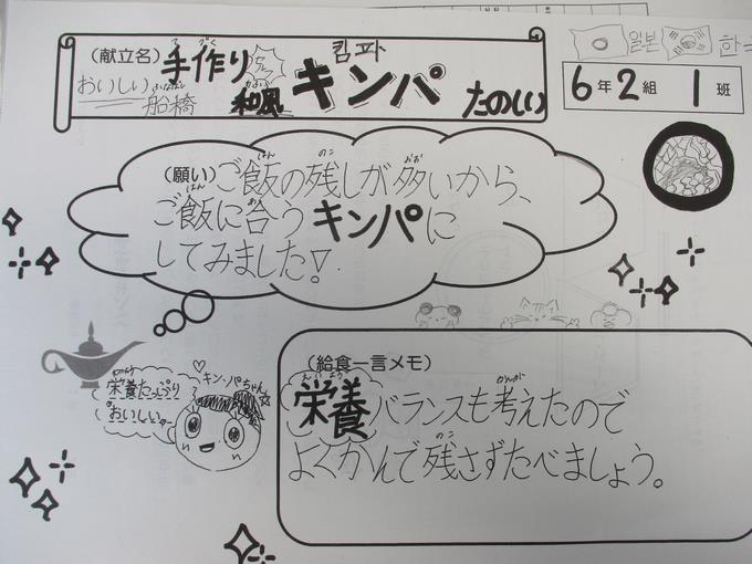 みんなへメッセージ