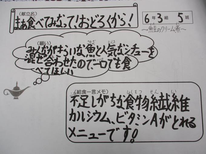 みんな、食べてね！