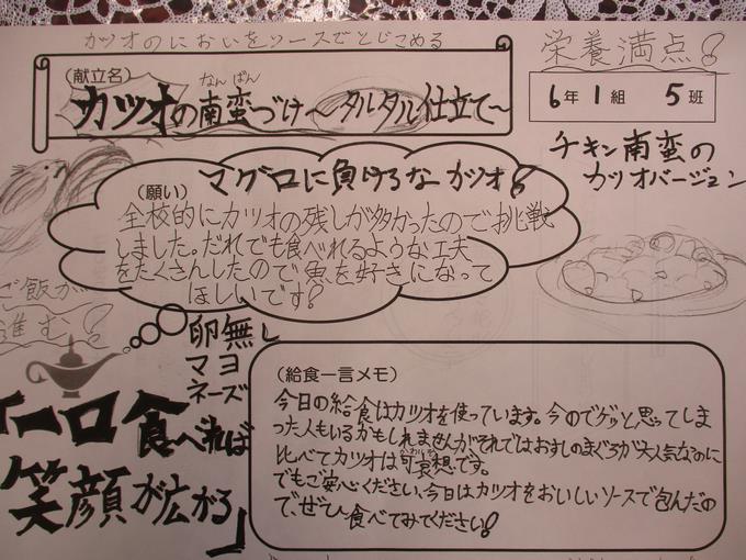 ６年生からメッセージ