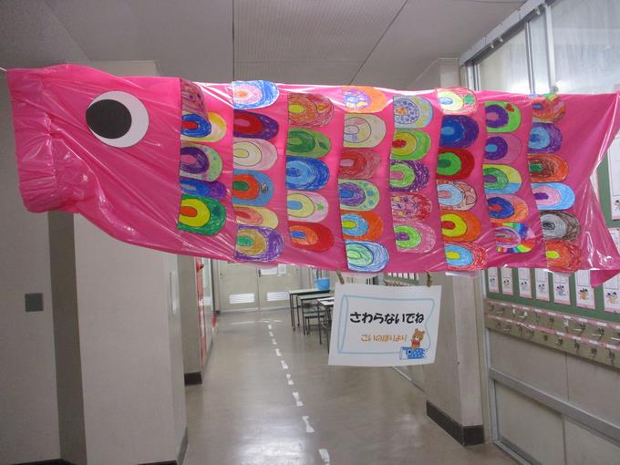 廊下にたなびく大きなこいのぼり