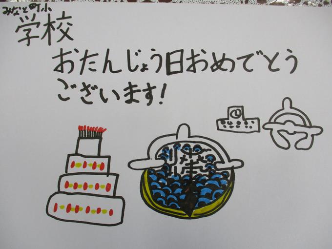 3年生の子がお祝いカードを作ってくれました