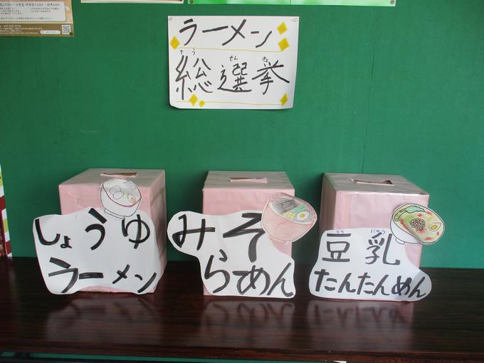 投票箱の絵も食欲をそそります