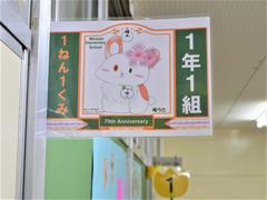 教室札1