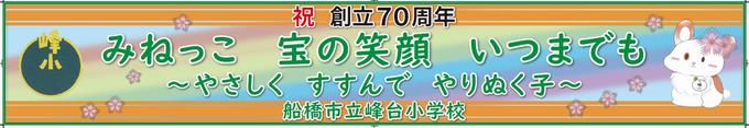 横断幕