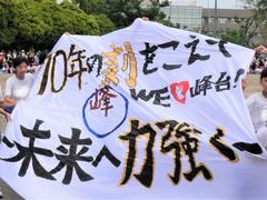 運動会2