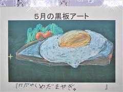 黒板アート