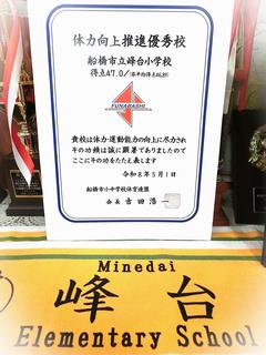 表彰